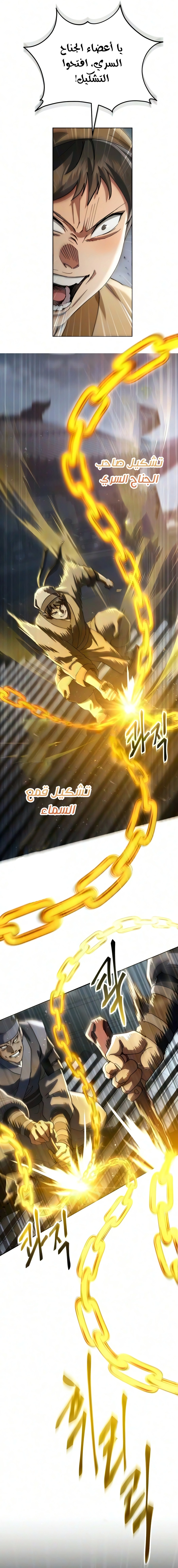 The Heavenly Demon Wants a Quiet Life الفصل 99 — صفحة 22