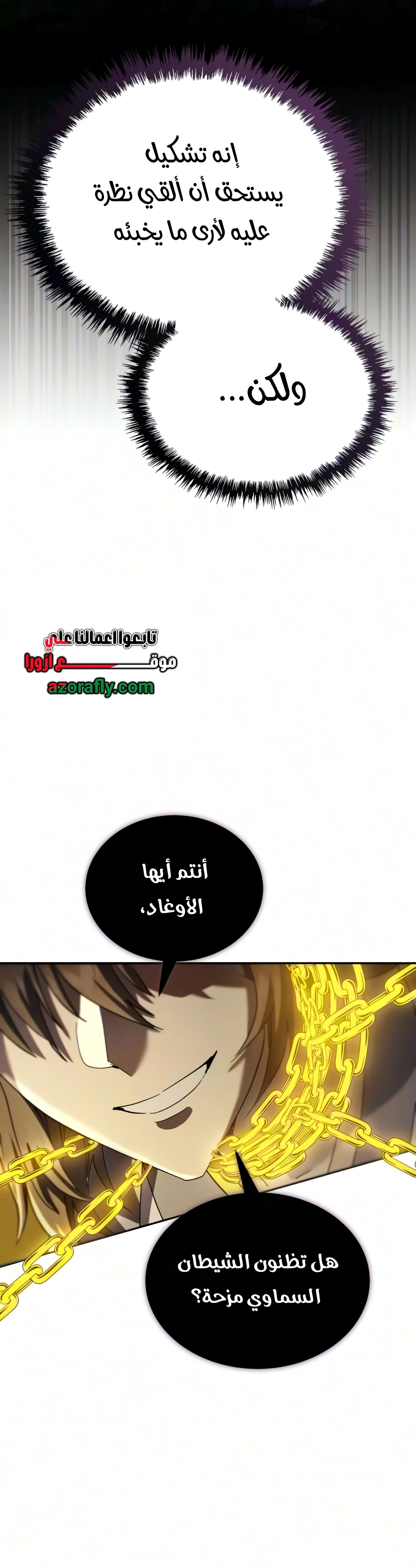 The Heavenly Demon Wants a Quiet Life الفصل 99 — صفحة 26