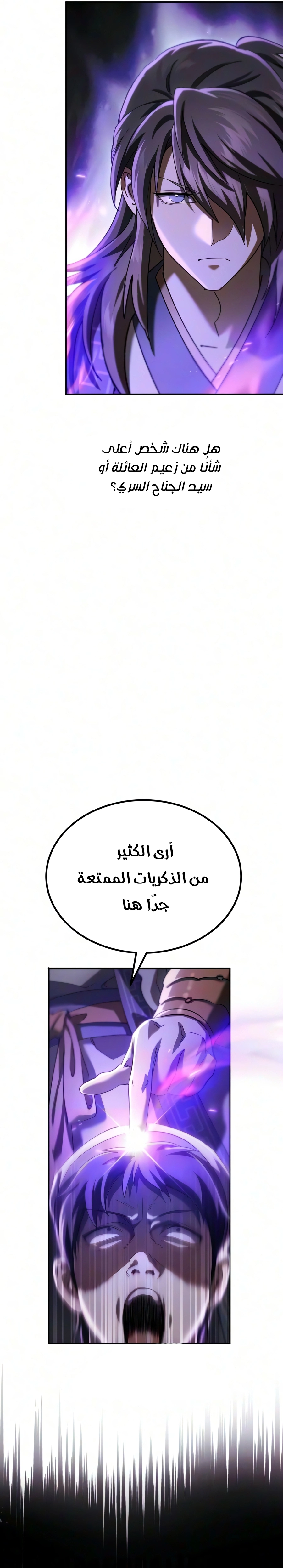 The Heavenly Demon Wants a Quiet Life الفصل 99 — صفحة 38