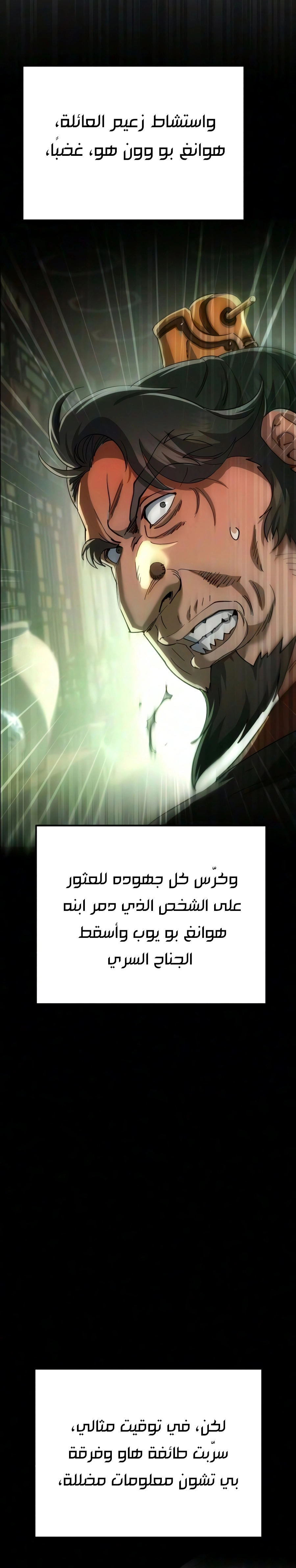 The Heavenly Demon Wants a Quiet Life الفصل 99 — صفحة 42