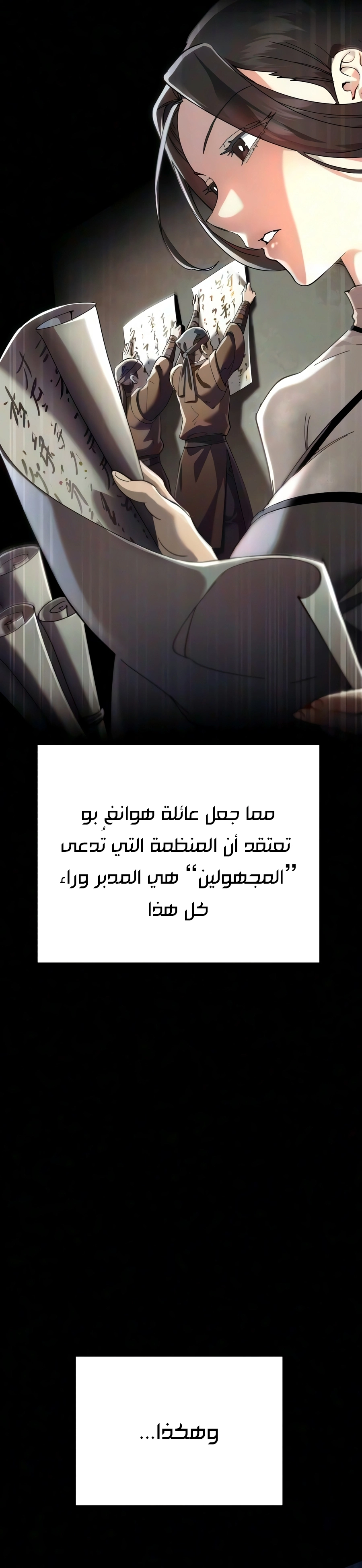 The Heavenly Demon Wants a Quiet Life الفصل 99 — صفحة 43
