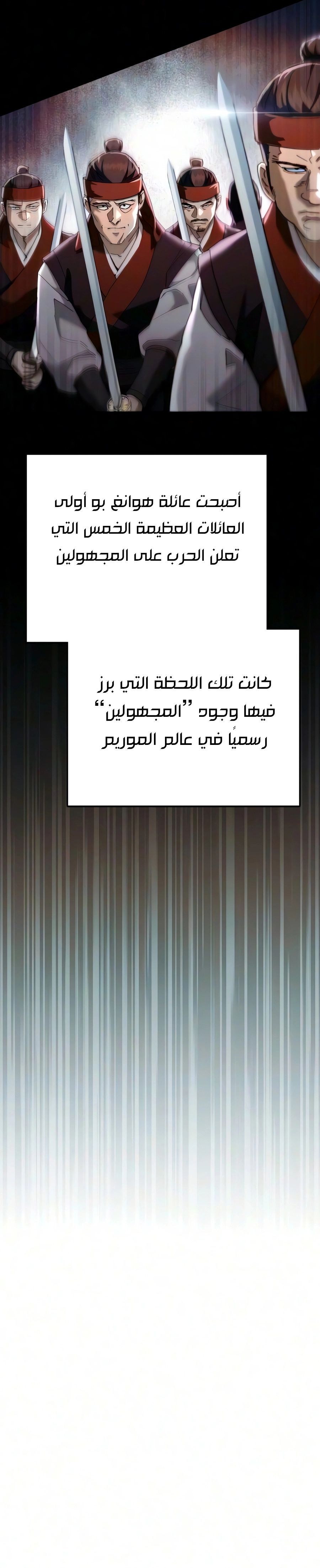 The Heavenly Demon Wants a Quiet Life الفصل 99 — صفحة 44