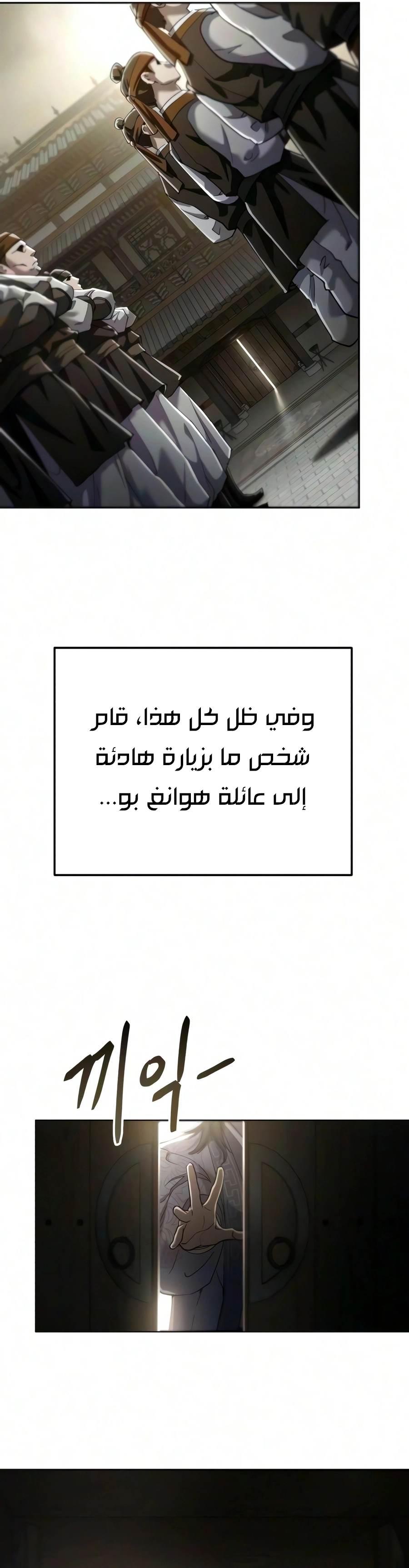 The Heavenly Demon Wants a Quiet Life الفصل 99 — صفحة 45