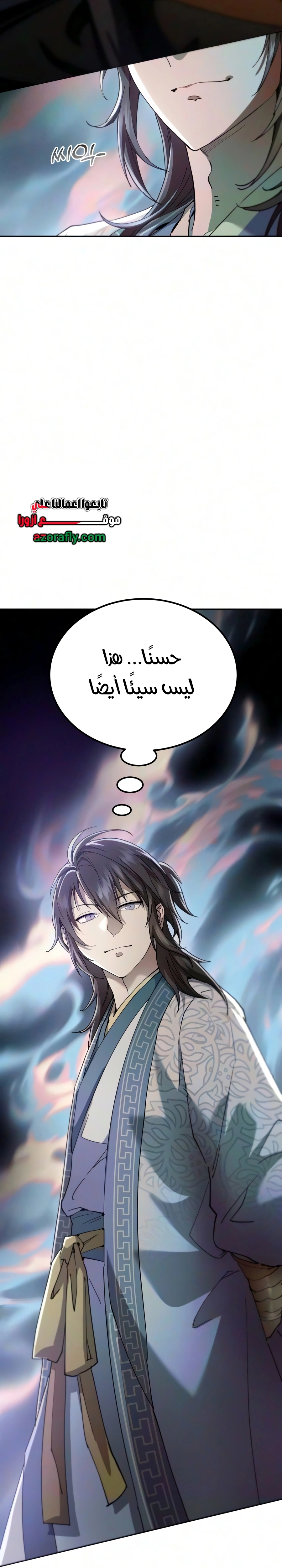 The Heavenly Demon Wants a Quiet Life الفصل 99 — صفحة 49
