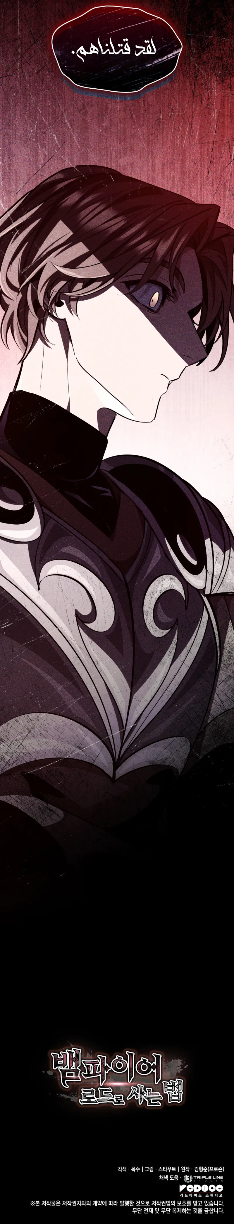Crimson Reset chapter 65 — page 16