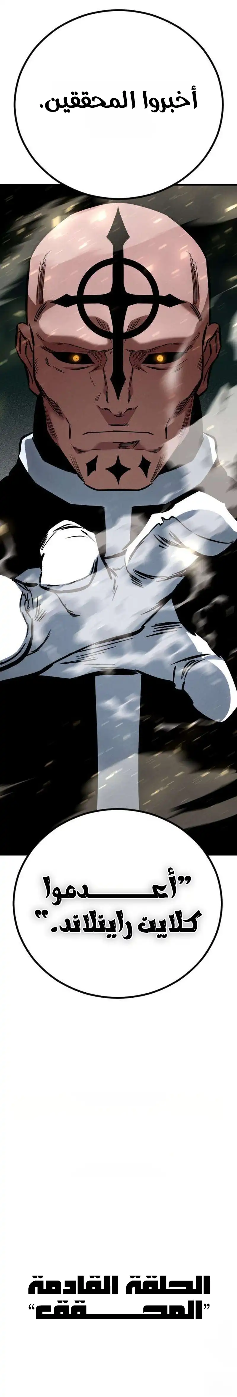 The Necromancer of a Swordsmanship Family chapter 28 — page 26