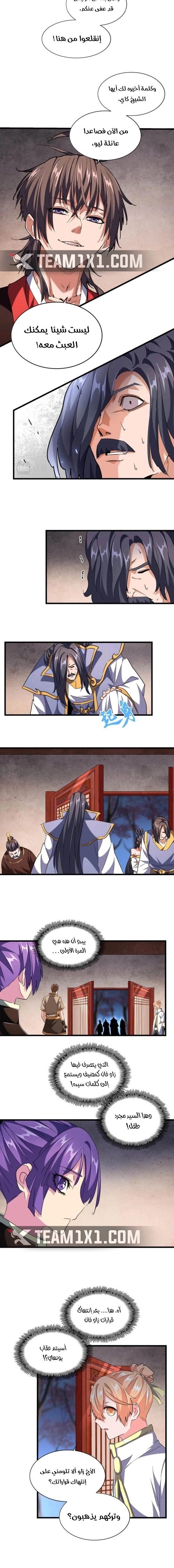 Demonic Emperor الفصل 242 — صفحة 3