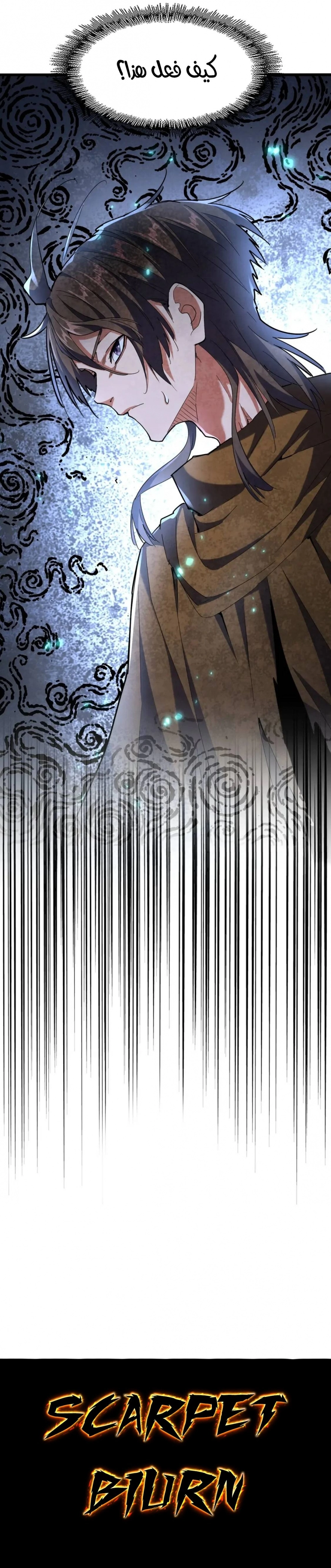 Demonic Emperor chapter 272 — page 6