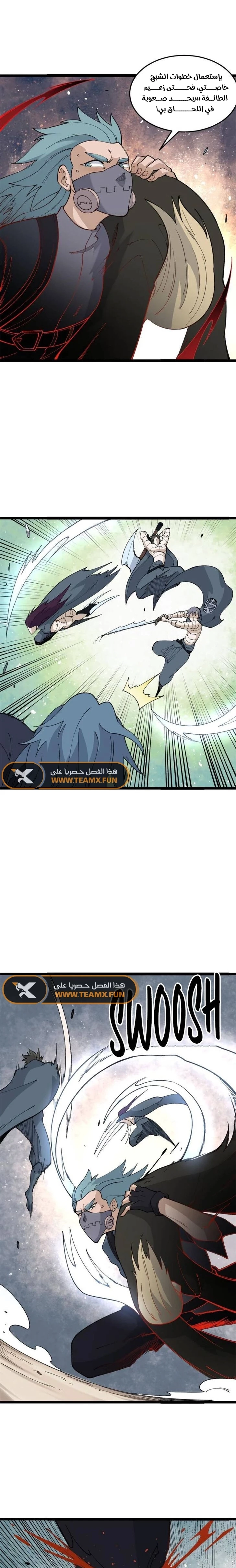 All Hail The Sect Leader chapter 129 — page 4