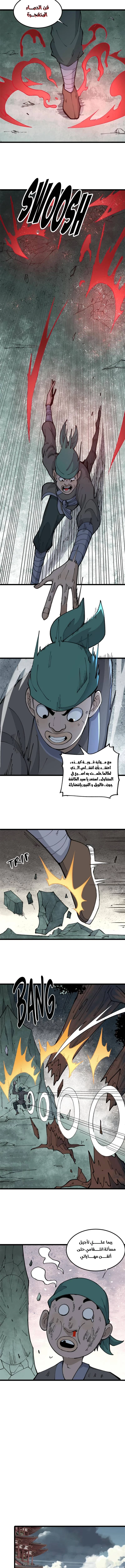 All Hail The Sect Leader chapter 135 — page 2