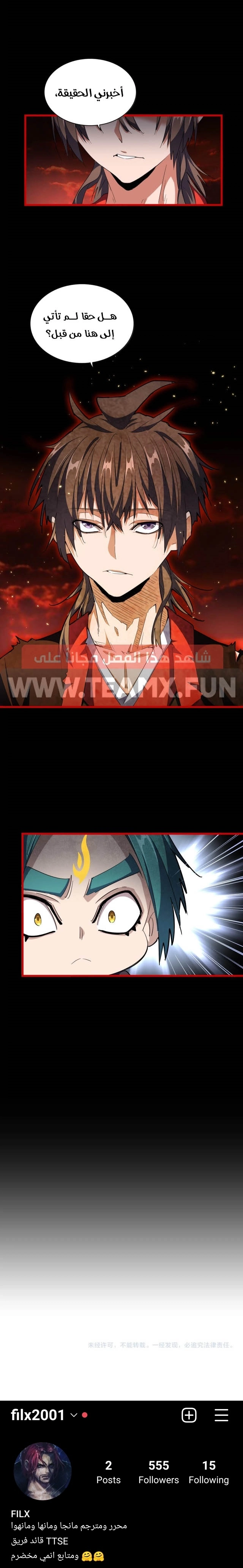 Demonic Emperor chapter 282 — page 5