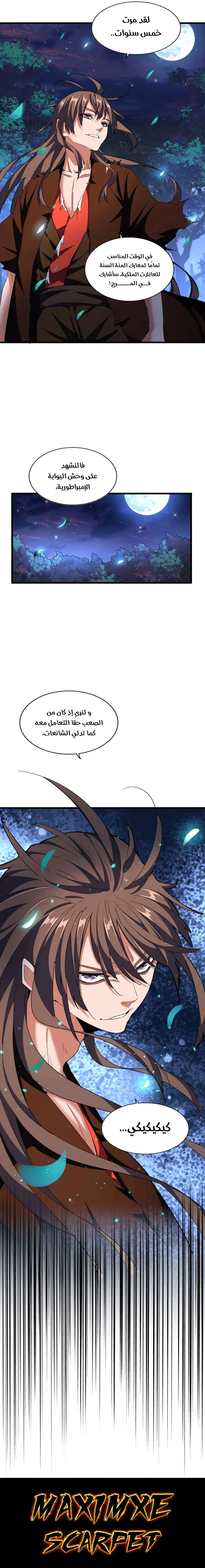 Demonic Emperor chapter 286 — page 9