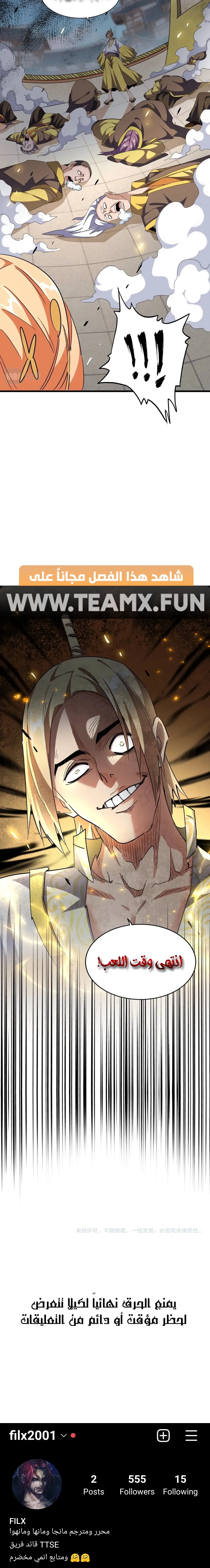 Demonic Emperor الفصل 292 — صفحة 12