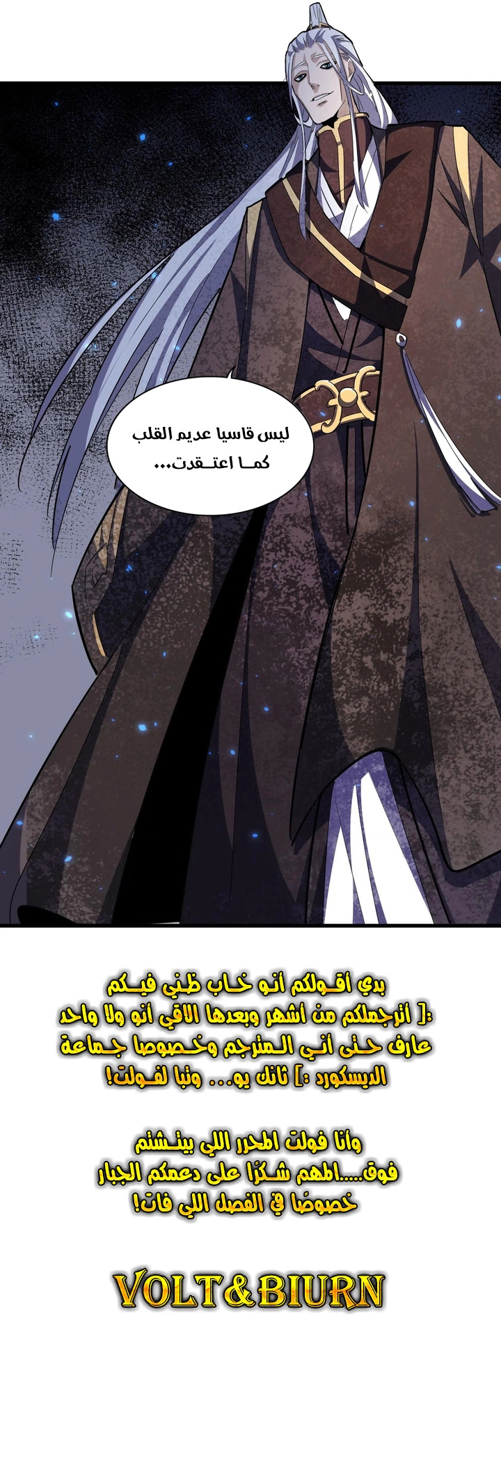 Demonic Emperor chapter 299 — page 5