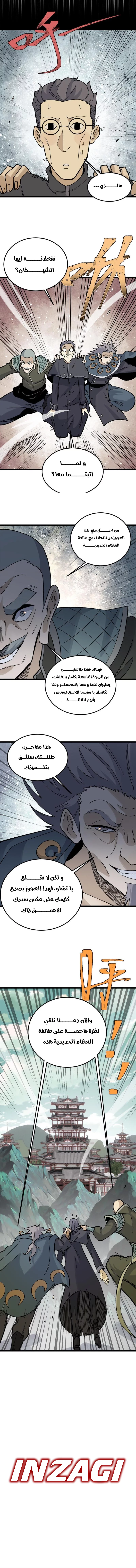 All Hail The Sect Leader chapter 154 — page 7
