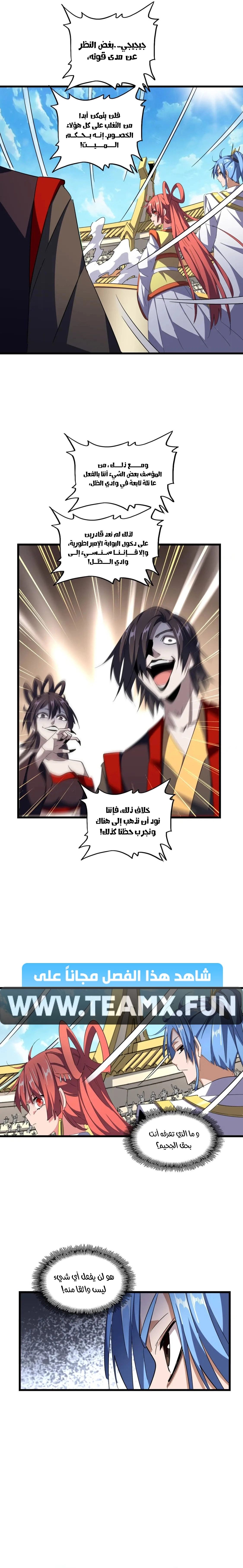 Demonic Emperor الفصل 303 — صفحة 15