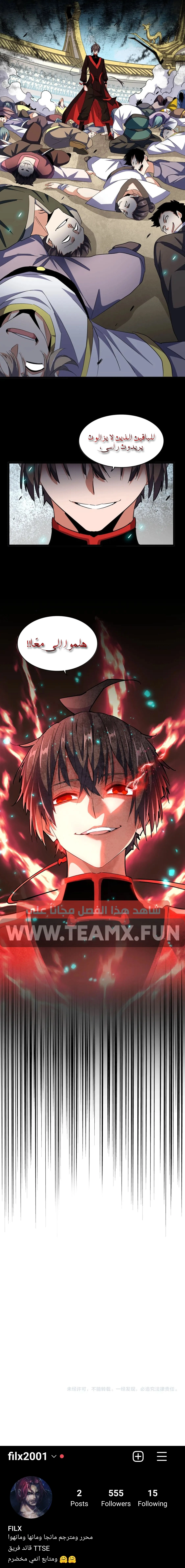 Demonic Emperor الفصل 303 — صفحة 17