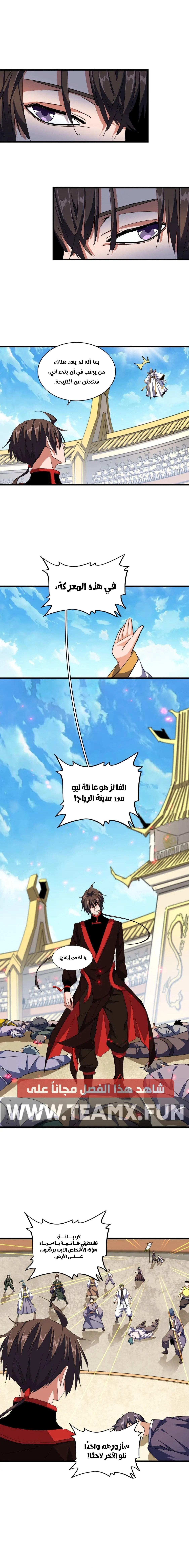 Demonic Emperor الفصل 304 — صفحة 6