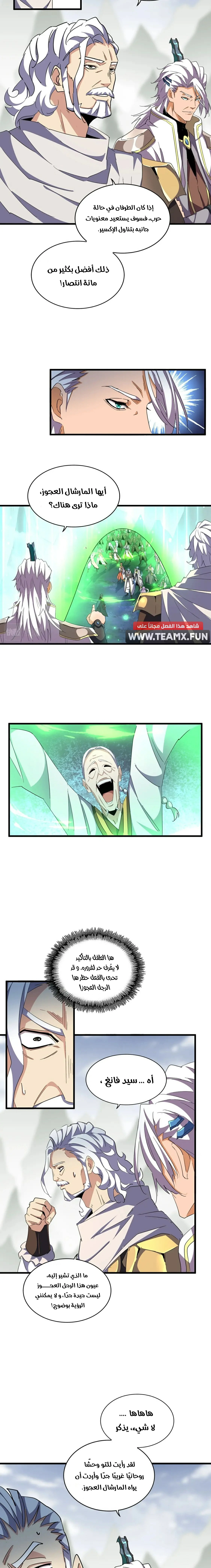 Demonic Emperor chapter 323 — page 3
