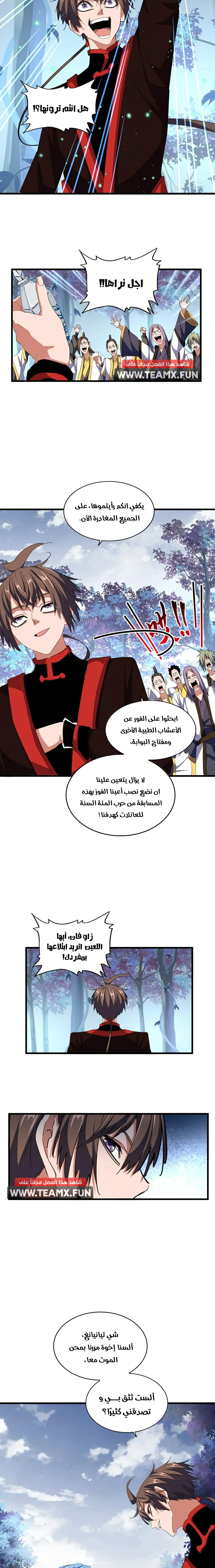 Demonic Emperor chapter 323 — page 6