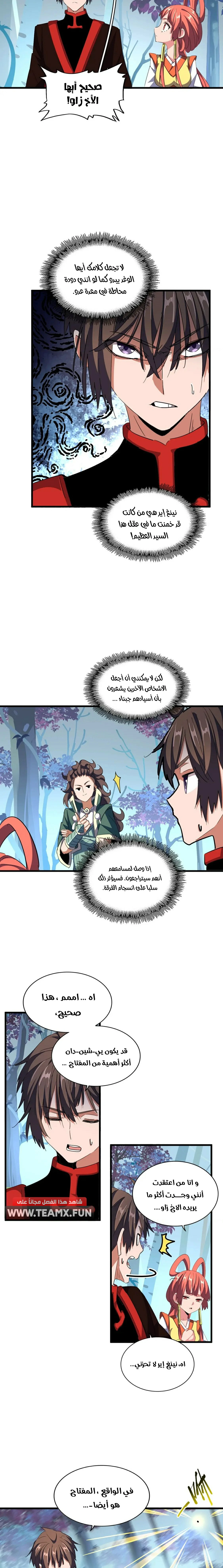 Demonic Emperor chapter 324 — page 4