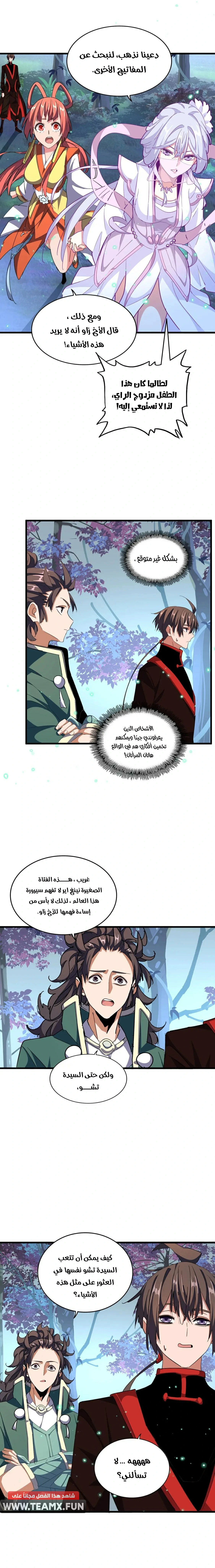Demonic Emperor chapter 324 — page 6