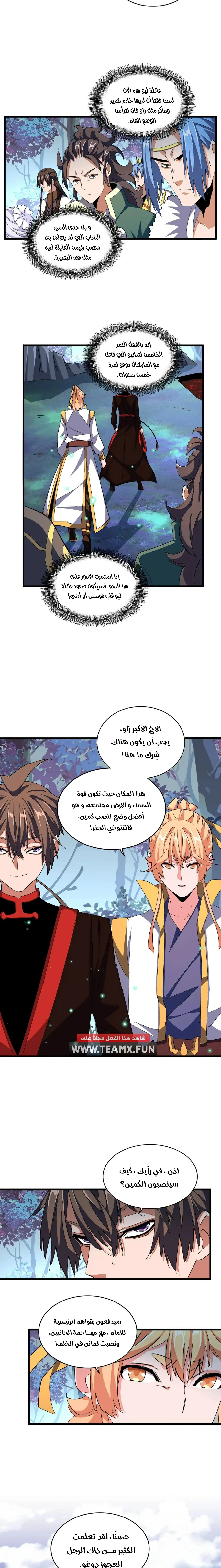 Demonic Emperor chapter 324 — page 11