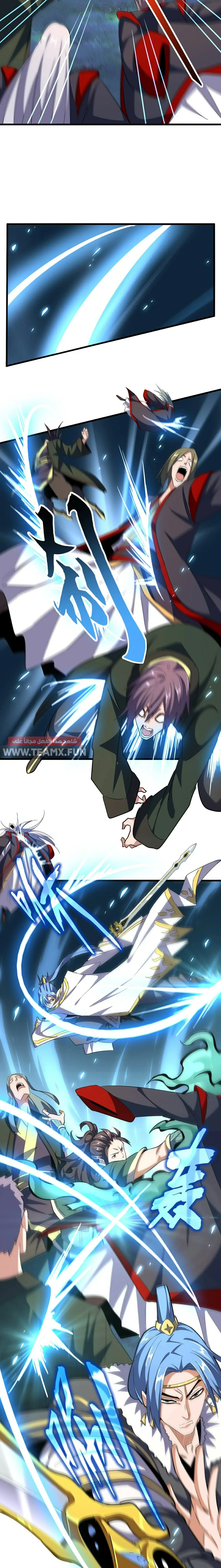Demonic Emperor الفصل 325 — صفحة 7
