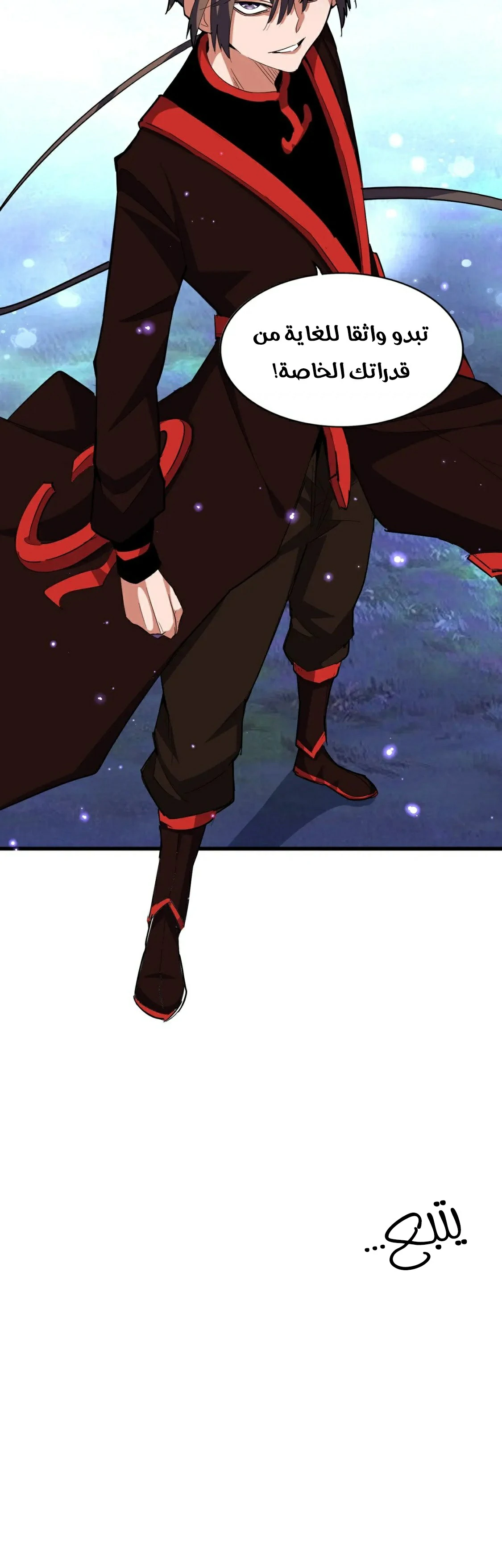 Demonic Emperor الفصل 325 — صفحة 16