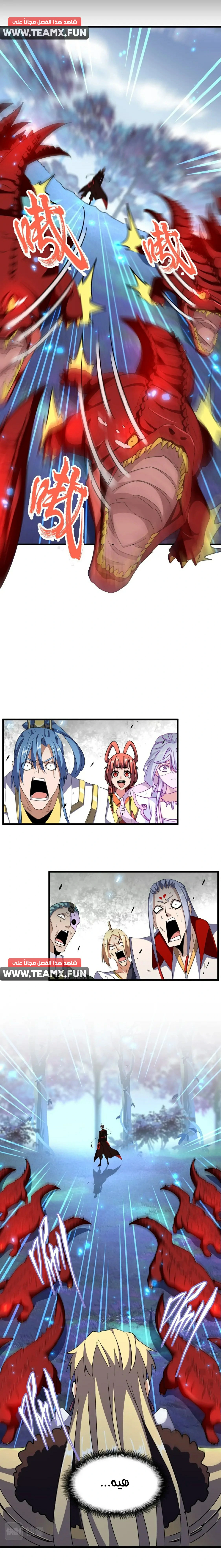 Demonic Emperor الفصل 326 — صفحة 6