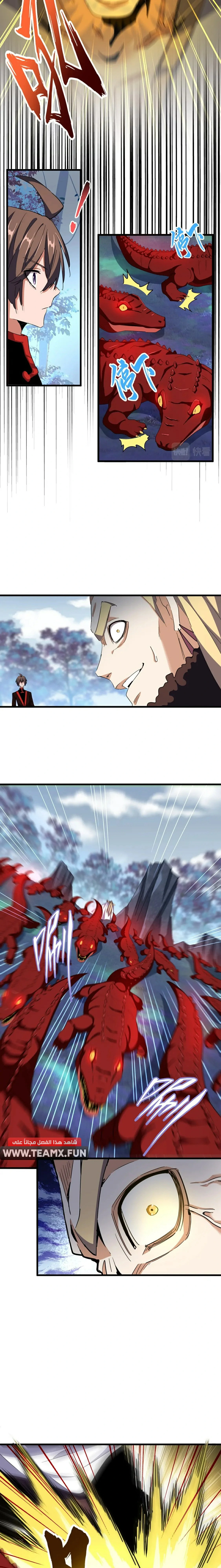 Demonic Emperor الفصل 326 — صفحة 9
