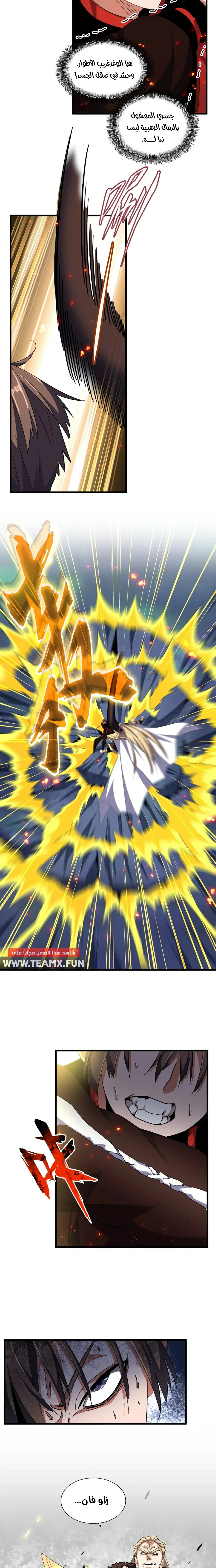 Demonic Emperor الفصل 326 — صفحة 13
