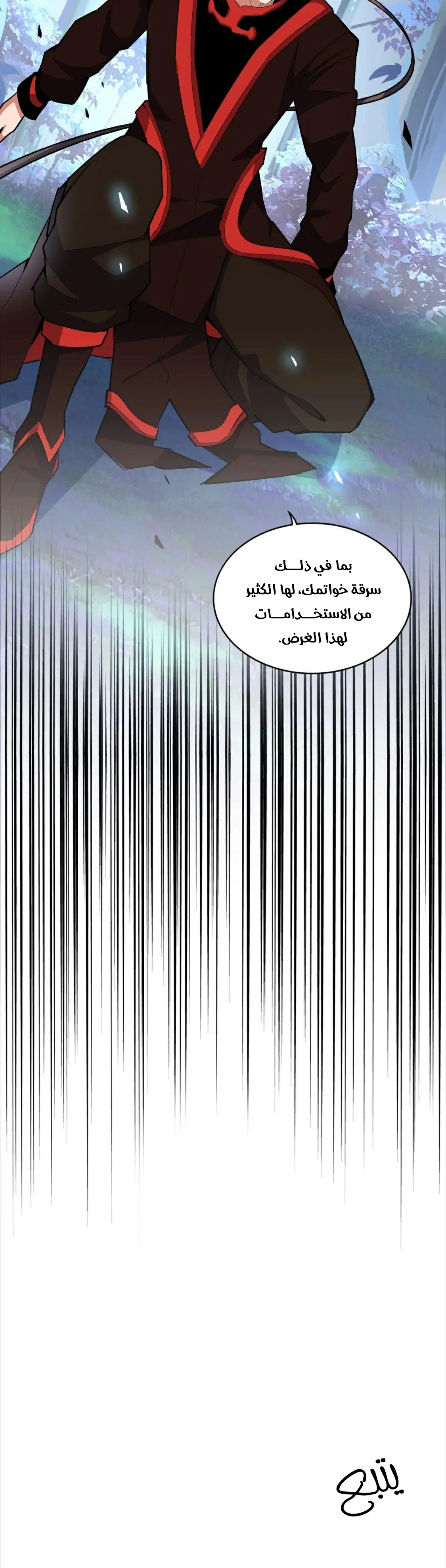 Demonic Emperor الفصل 326 — صفحة 16
