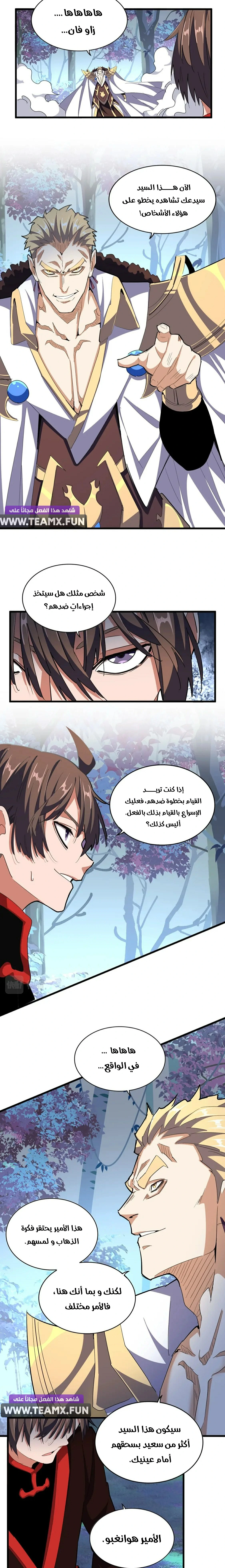 Demonic Emperor chapter 327 — page 4