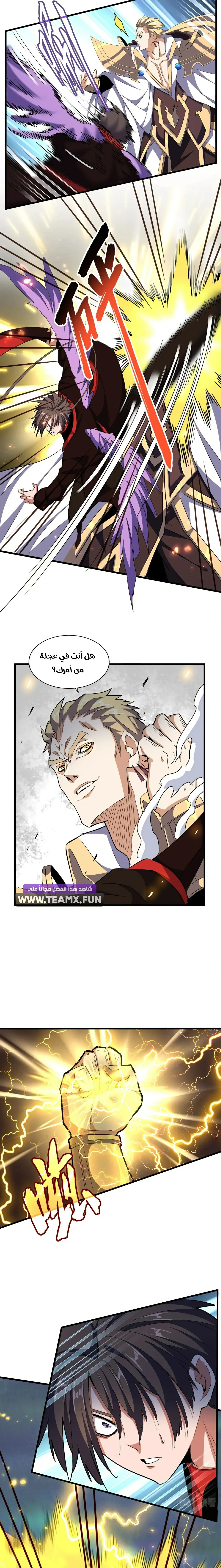 Demonic Emperor chapter 327 — page 8