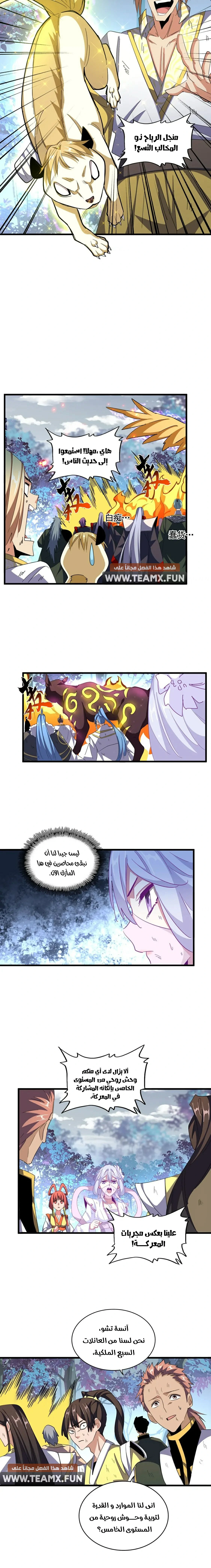 Demonic Emperor chapter 328 — page 2