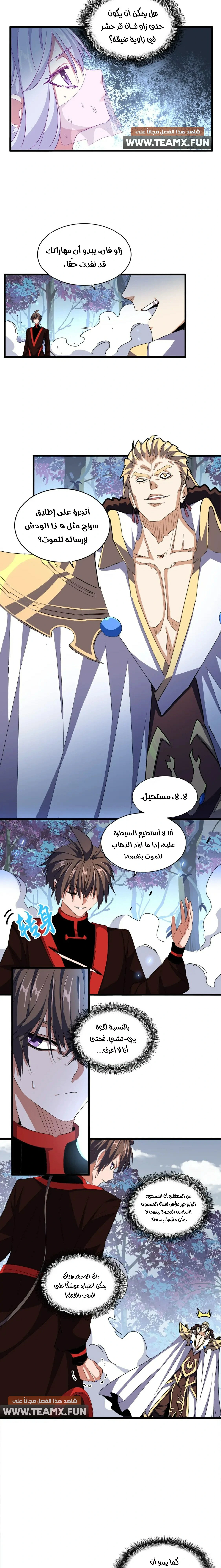 Demonic Emperor chapter 328 — page 9