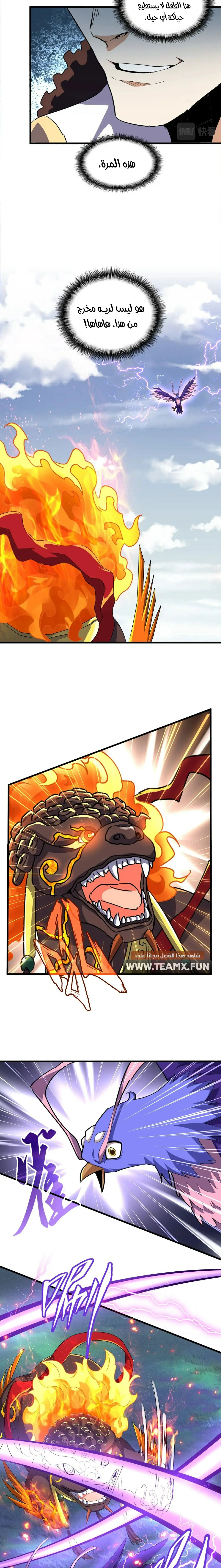Demonic Emperor chapter 328 — page 10