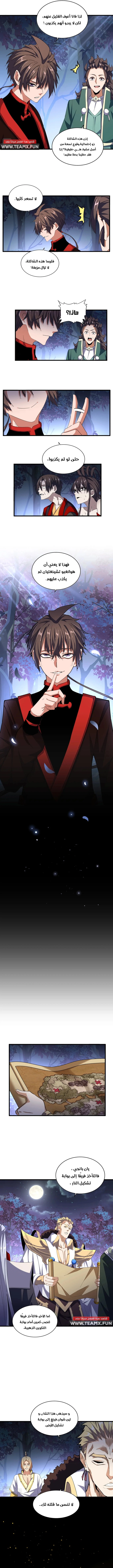 Demonic Emperor chapter 332 — page 3