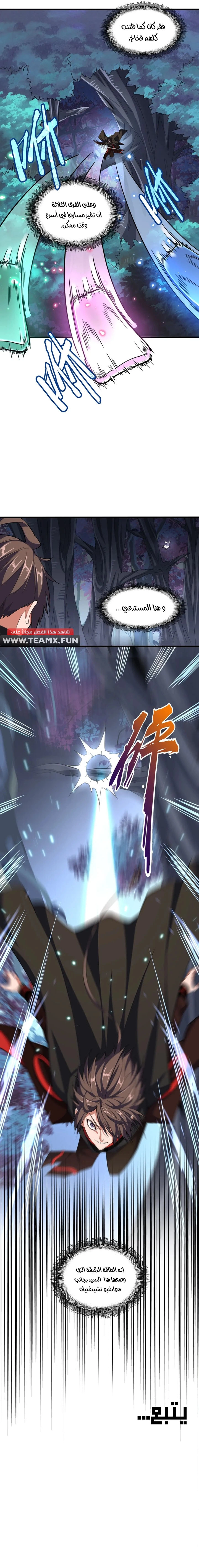 Demonic Emperor الفصل 334 — صفحة 7