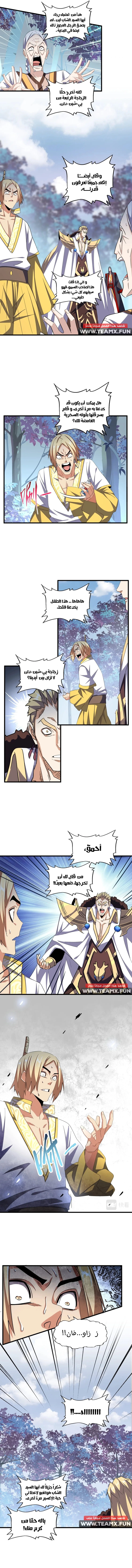 Demonic Emperor chapter 335 — page 3