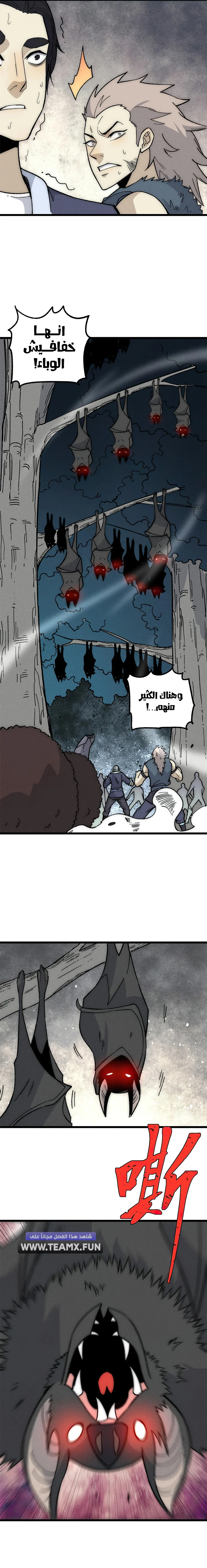 All Hail The Sect Leader chapter 192 — page 3