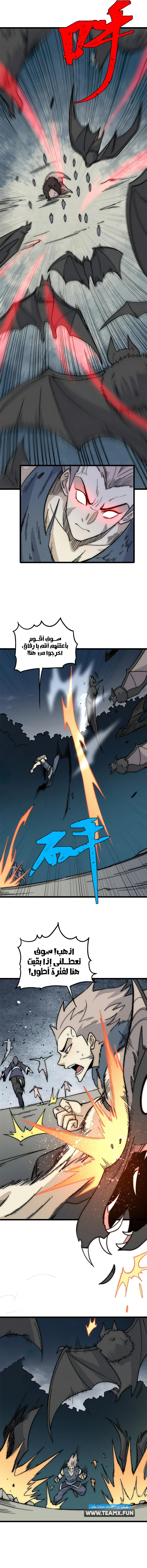 All Hail The Sect Leader chapter 192 — page 4