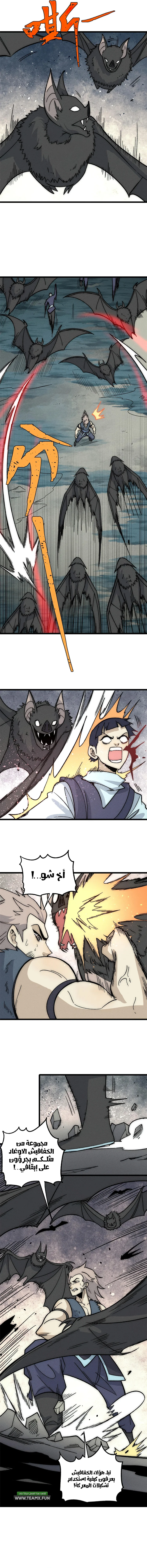 All Hail The Sect Leader chapter 192 — page 5