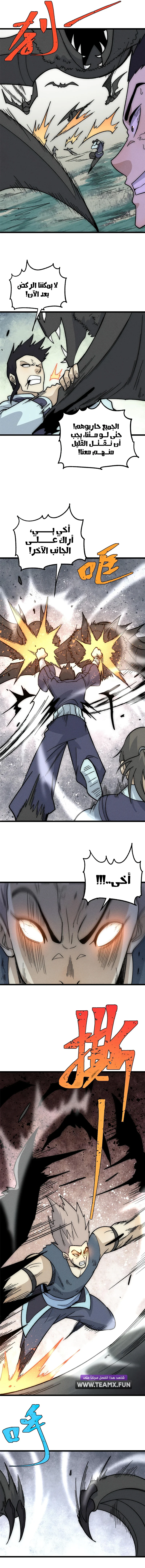All Hail The Sect Leader chapter 192 — page 6