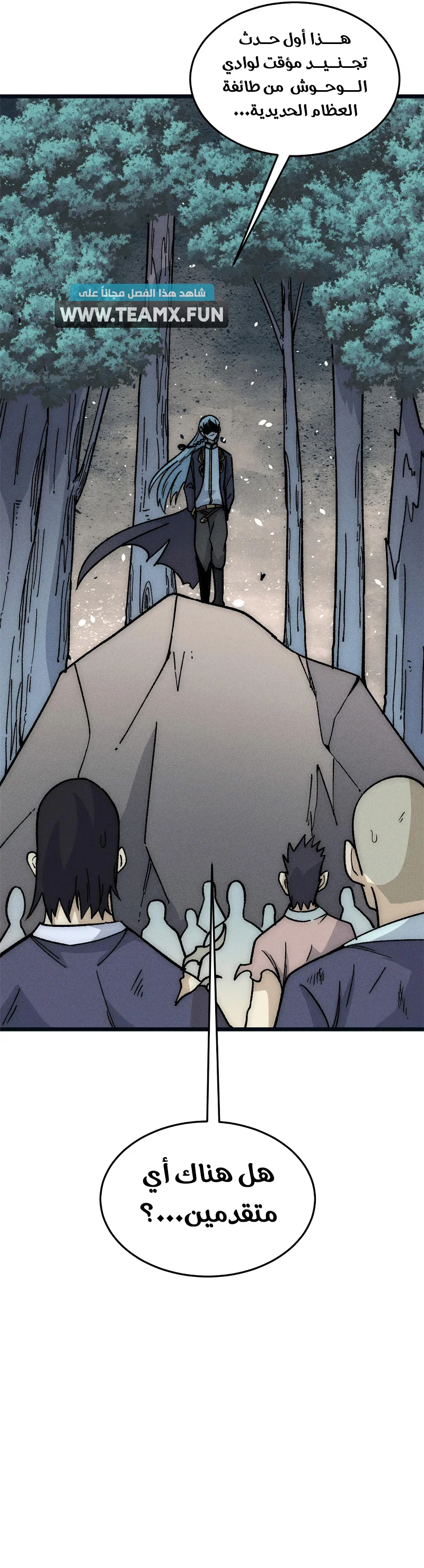 All Hail The Sect Leader chapter 192 — page 11