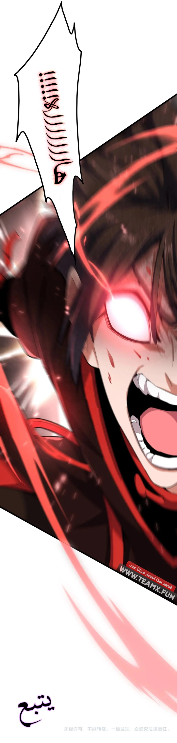 Demonic Emperor الفصل 343 — صفحة 7