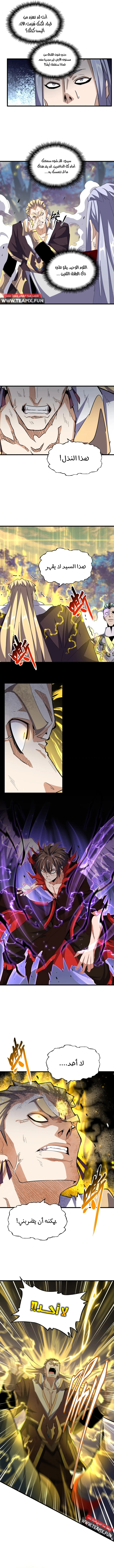 Demonic Emperor chapter 348 — page 2
