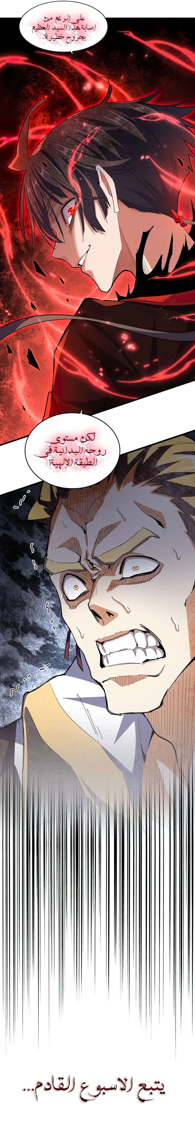 Demonic Emperor chapter 354 — page 7