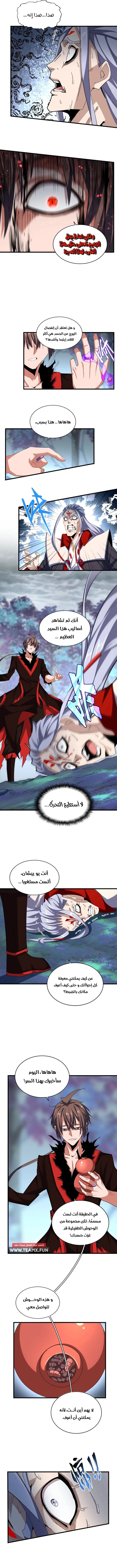 Demonic Emperor chapter 357 — page 6